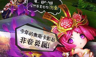 御龙三国志林俊杰