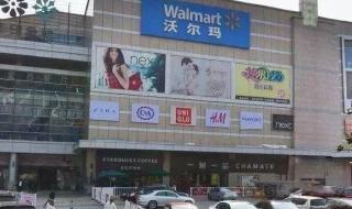 苏州大润发超市 苏州大润发超市